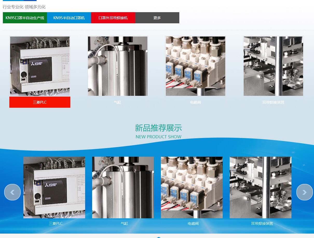 中山市鑫輝自動化設備廠