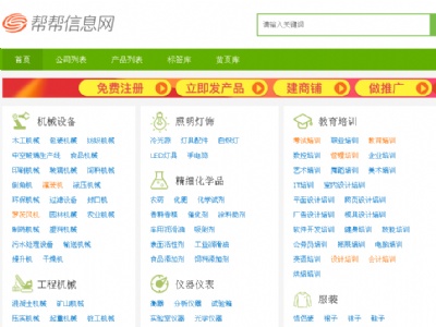 幫幫信息網(wǎng)